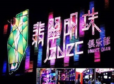 老城哪里荤的KTV男模女漂亮多-翡翠明珠KTV好玩会所体验